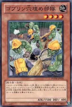 No.2557 ゴブリン穴埋め部隊