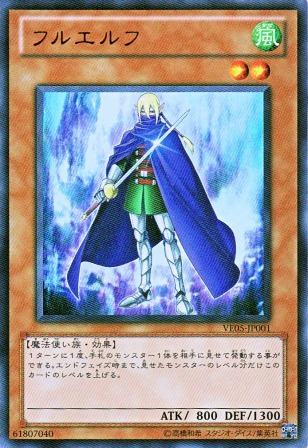 No.2573 フルエルフ