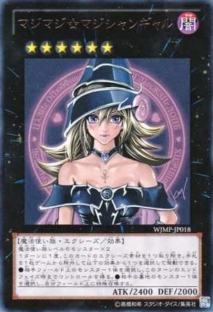 No.2670 マジマジ☆マジシャンギャル