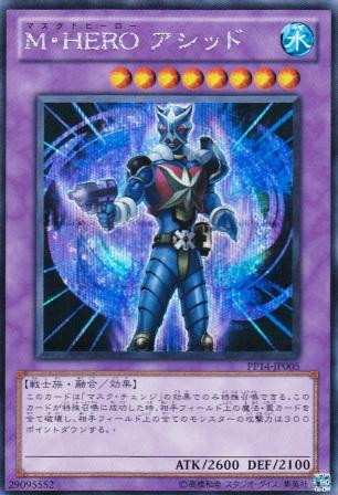 No.2681 【 M・HERO アシッド 】