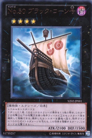 No.2708 No.50 ブラック・コーン号