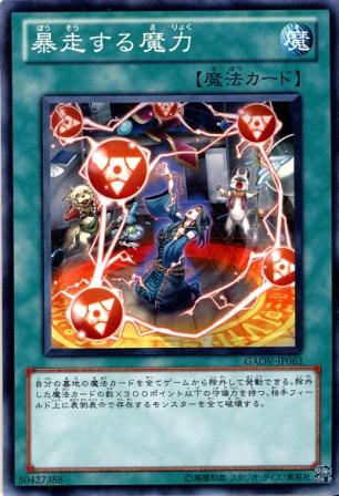 No.2755 【 暴走する魔力 】
