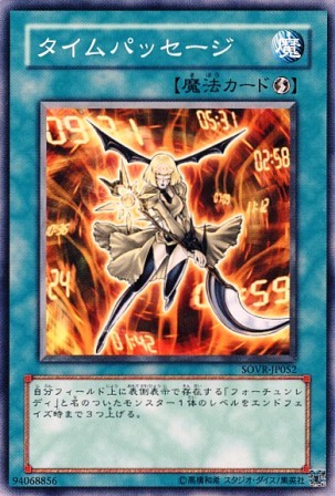 No.2773 タイムパッセージ