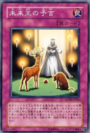 No.2776 未来王の予言