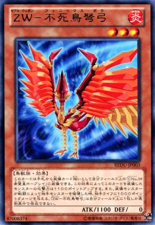 No.2779 【 ZW−不死鳥弩弓 】