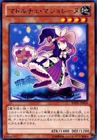 No.2785 【 マドルチェ・マジョレーヌ 】