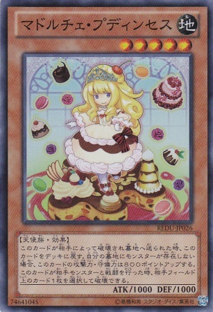 No.2786 【 マドルチェ・プディンセス 】