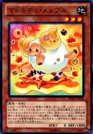 No.2815 【 マドルチェ・メェプル 】