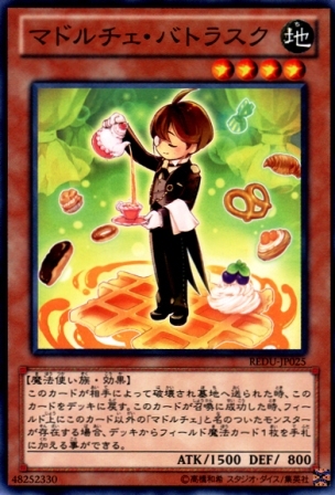 No.2817 【 マドルチェ・バトラスク 】