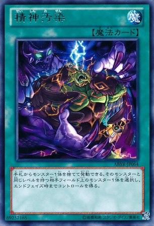 No.2870 【 精神汚染 】