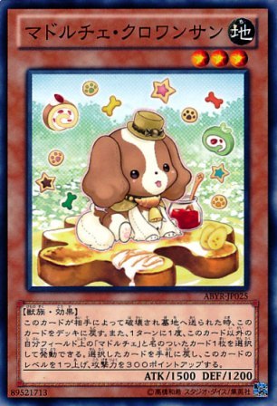No.2879 【 マドルチェ・クロワンサン 】