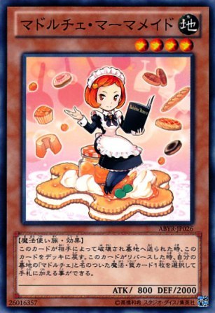 No.2880 【 マドルチェ・マーマメイド 】