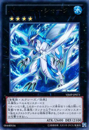 No.2890 バハムート・シャーク