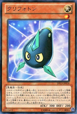 No.2904 クリフォトン