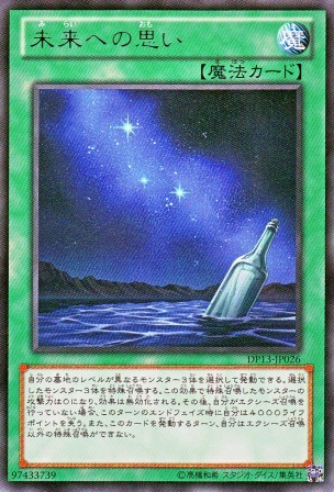 No.2909 未来への思い