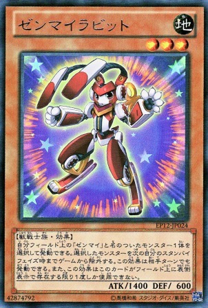 No.2973 【 ゼンマイラビット 】