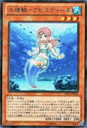 No.3009 【 水精鱗−アビスディーネ 】