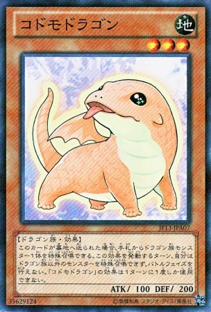 No.3065 【 コドモドラゴン 】