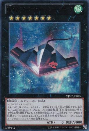 No.3087 No.42 スターシップ・ギャラクシー・トマホーク