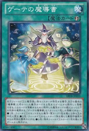 No.3107 ゲーテの魔導書
