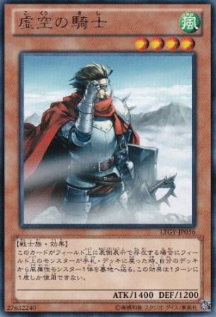 No.3128 【 虚空の騎士 】