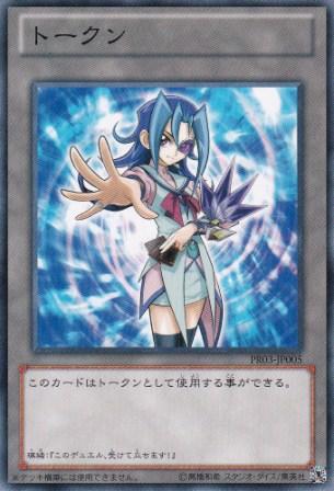 No.3173 【 トークン(神代璃緒) 】