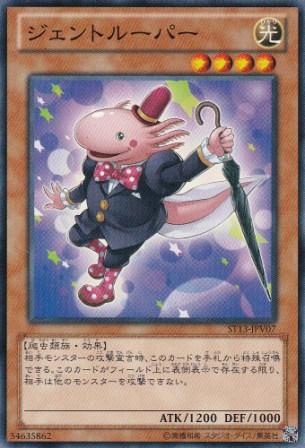 No.3189 【 ジェントルーパー 】