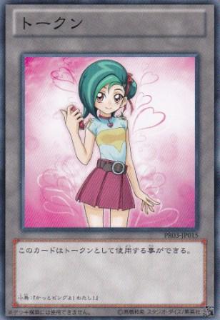 No.3194 【 トークン(観月小鳥) 】