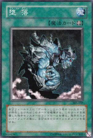 No.3201 堕落
