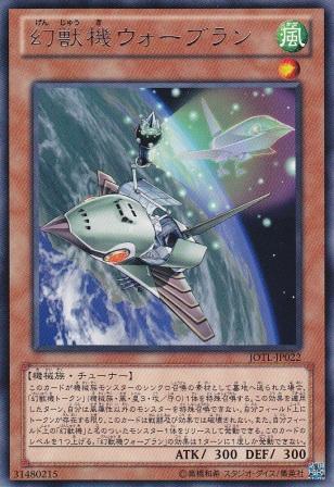 No.3246 【 幻獣機ウォーブラン 】