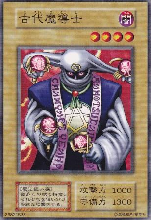 No.3307 【 古代魔導士 】