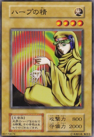 ハープの精
