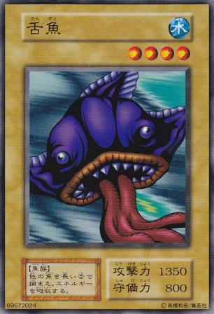 舌魚
