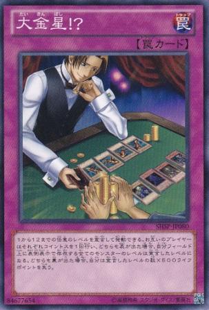 No.3647 【 大金星!? 】