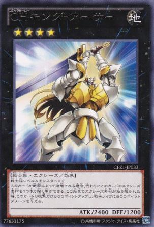 No.3672 【 CH キング・アーサー 】