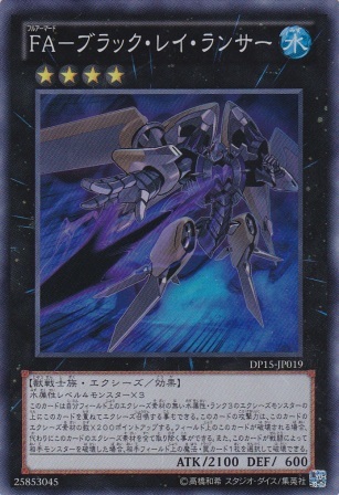 FA−ブラック・レイ・ランサー