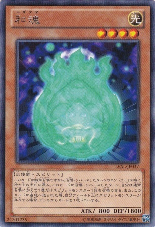 No.3741 【 和魂 】