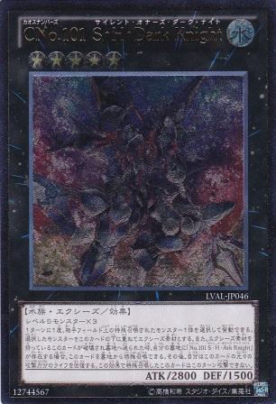 No.3746 【 CNo.101 S・H・Dark Knight 】