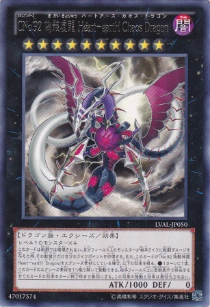 No.3750 【 CNo.92 偽骸虚龍 Heart−eartH Chaos Dragon 】