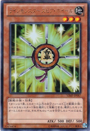 No.3206 薔薇の聖弓手