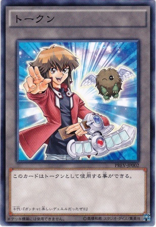 No.3967 【 トークンカード( 遊城 十代 ) 】