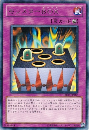No.3976 【 モンスターBOX 】