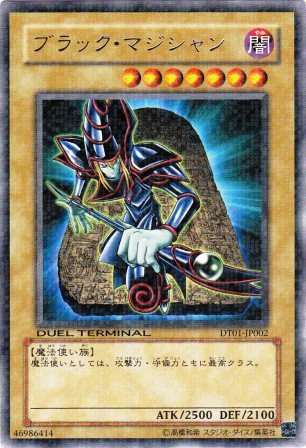 No.2002 ブラック・マジシャン