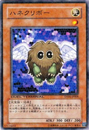 No.2008 ハネクリボー