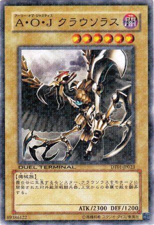 No.2023 A・O・J クラウソラス