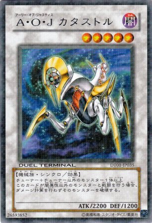 No.2035 A・O・J カタストル