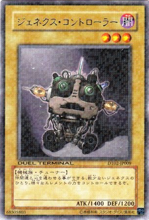 No.2059 ジェネクス・コントローラー