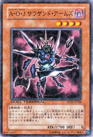 No.2078 A・O・J サウザンド・アームズ