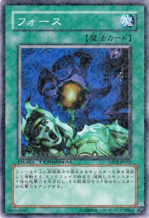 No.2092 フォース