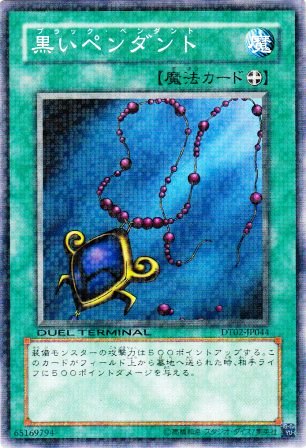 No.2094 黒いペンダント
